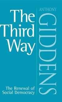 The Third Way - Сборник