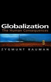 Globalization - Сборник