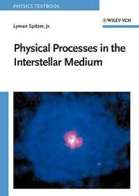 Physical Processes in the Interstellar Medium, Lyman Spitzer аудиокнига. ISDN43534674