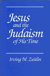 Jesus and the Judaism of His Time - Сборник