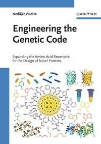 Engineering the Genetic Code,  аудиокнига. ISDN43538546