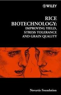 Rice Biotechnology,  аудиокнига. ISDN43540458