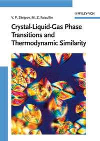 Crystal-Liquid-Gas Phase Transitions and Thermodynamic Similarity,  аудиокнига. ISDN43550040