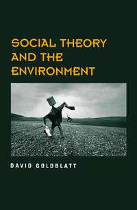 Social Theory and the Environment, David  Goldblatt аудиокнига. ISDN43571771