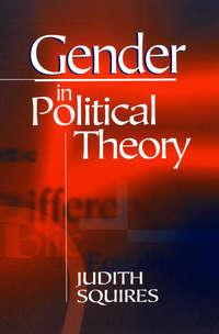 Gender in Political Theory, Judith  Squires audiobook. ISDN43578723
