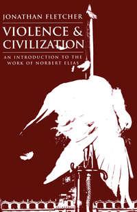 Violence and Civilization, Jonathan  Fletcher аудиокнига. ISDN43583155