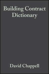 Building Contract Dictionary, David  Chappell аудиокнига. ISDN43585027