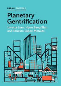 Planetary Gentrification, Loretta  Lees аудиокнига. ISDN43592907