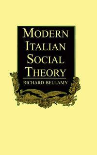 Modern Italian Social Theory, Richard  Bellamy аудиокнига. ISDN43592931