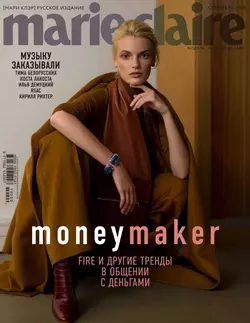 Marie Claire 09-2019 - Редакция журнала Marie Claire