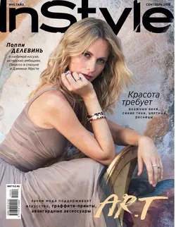 In Style 09-2019 - Редакция журнала In Style