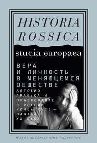 Вера и личность в меняющемся обществе, аудиокнига Коллектива авторов. ISDN43623484