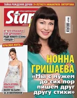 Starhit 34-2019 - Редакция журнала Starhit