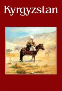 Kyrgyzstan. The Art of Nomads, В. В. Кадырова аудиокнига. ISDN44010248