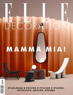 Elle Decor 10-2019 - Редакция журнала Elle Decor