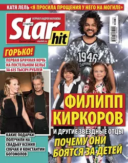 Starhit 36-2019 - Редакция журнала Starhit