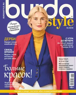 Burda 10-2019 - Редакция журнала Burda