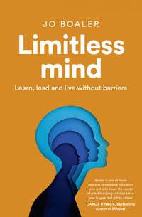 Limitless Mind, Джо Боулер audiobook. ISDN44916981