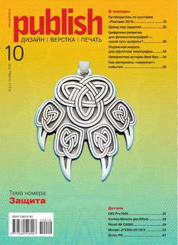 Publish / Паблиш 10-2019 - Редакция журнала Publish / Паблиш