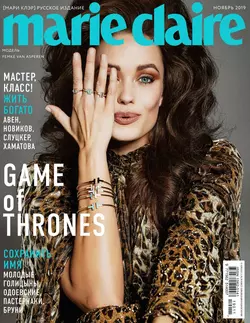 Marie Claire 11-2019 - Редакция журнала Marie Claire