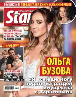 Starhit 39-2019 - Редакция журнала Starhit