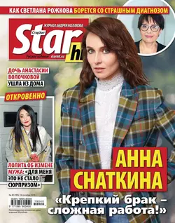 Starhit 40-2019 - Редакция журнала Starhit