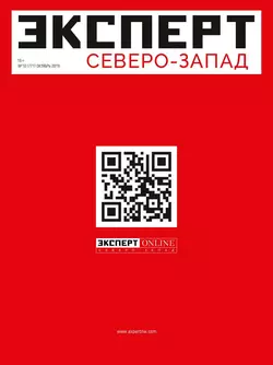 Эксперт Северо-запад 10-2019 - Редакция журнала Эксперт Северо-запад