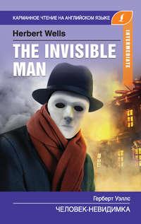 Человек-невидимка / The Invisible Man, аудиокнига Герберта Джорджа Уэллса. ISDN48450872
