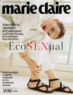 Marie Claire 12-2019 - Редакция журнала Marie Claire