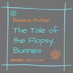 The Tale of the Flopsy Bunnies, Беатрис Поттер аудиокнига. ISDN48488077