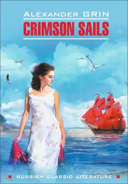 Scarlet Sails / Алые паруса. Книга для чтения на английском языке, Александра Грина аудиокнига. ISDN48508386