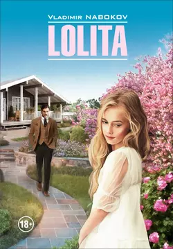 Lolita / Лолита. Книга для чтения на английском языке - Владимир Набоков