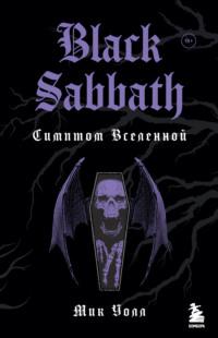 Black Sabbath. Симптом Вселенной, audiobook Мика Уолла. ISDN48511809