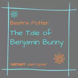 The Tale of Benjamin Bunny - Беатрис Поттер