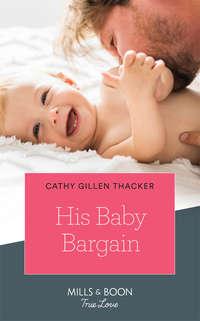 His Baby Bargain,  аудиокнига. ISDN48655894