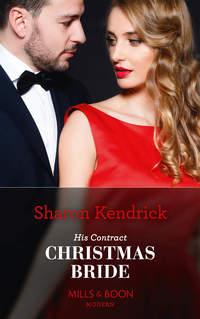His Contract Christmas Bride - Sharon Kendrick