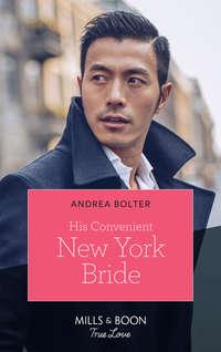 His Convenient New York Bride, Andrea  Bolter аудиокнига. ISDN48663750