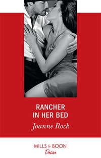 Rancher In Her Bed - Джоанна Рок