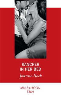 Rancher In Her Bed, Джоанны Рок audiobook. ISDN48665574