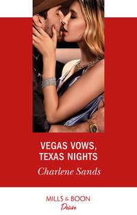 Vegas Vows, Texas Nights, Charlene  Sands аудиокнига. ISDN48669230