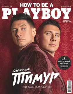 Playboy 06-2019 - Редакция журнала Playboy