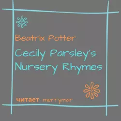 Cecily Parsley′s Nursery Rhymes, Беатрис Поттер аудиокнига. ISDN48818579