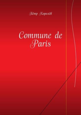 Commune de Paris, аудиокнига Петра Королёва. ISDN48819827