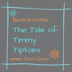 The Tale of Timmy Tiptoes - Беатрис Поттер