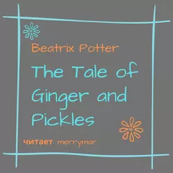 The Tale of Ginger and Pickles - Беатрис Поттер