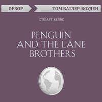 Penguin and the Lane Brothers. Стюарт Келлс (обзор) - Том Батлер-Боудон