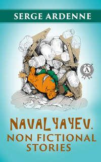 Navalyayev. Non fictional stories,  książka audio. ISDN49834860