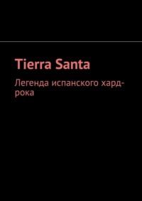 Tierra Santa. Легенда испанского хард-рока, аудиокнига Елены Калистки. ISDN50173492