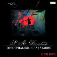 Преступление и наказание, audiobook Федора Достоевского. ISDN5019055