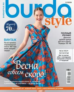 Burda 02-2020 - Редакция журнала Burda